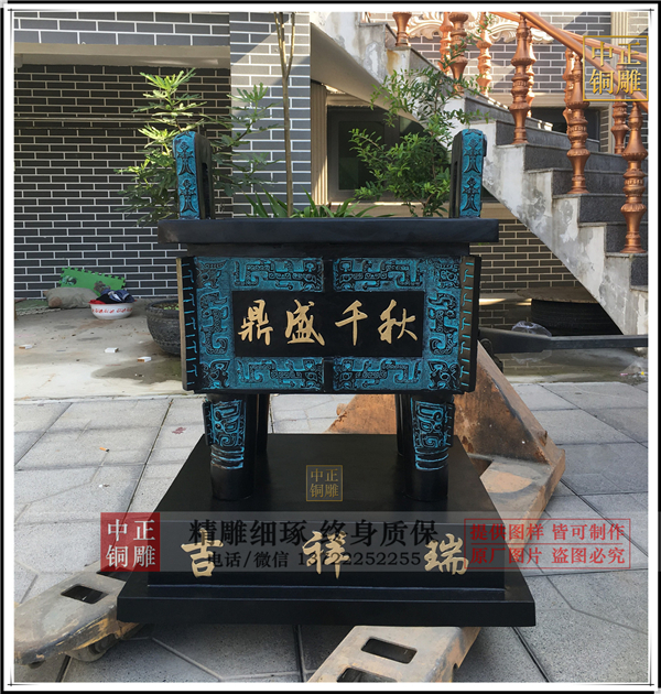 青銅四方鼎.jpg 青銅四方鼎.jpg