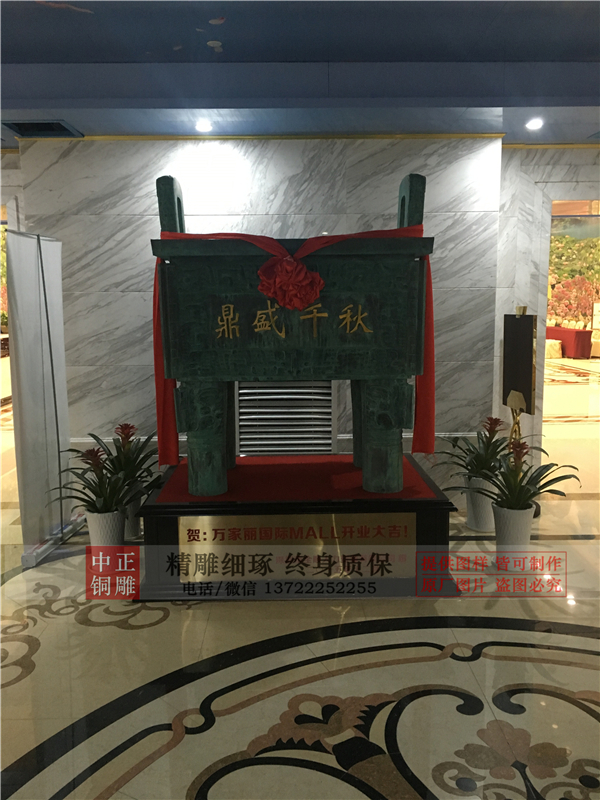 酒店大堂誠(chéng)信鼎